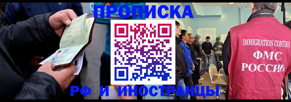 временная регистрация в Верхнем Уфалее